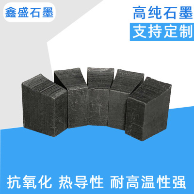 扇形压头 厂家直供 抛光石墨模具 超硬材料高密度石墨制品