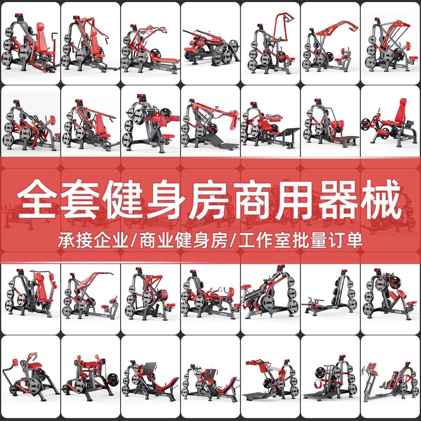 帕纳塔推胸训练器商用健身器材健身房全套器械背腿胸部健身器材,运动/瑜伽/健身/球迷用品,力量训练器械(局部型),淘宝优惠券,粉丝福利购,淘宝优惠卷