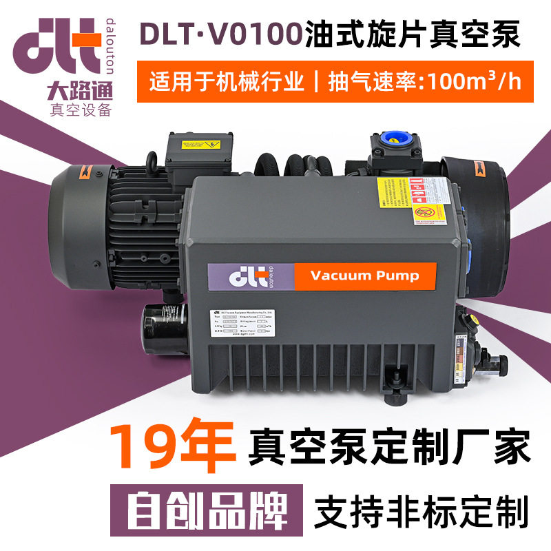 东莞DLT·V0100单级油式旋片真空泵真空脱泡工业油式真空泵厂家,五金/工具,其他类型泵,淘宝优惠券,粉丝福利购,淘宝优惠卷