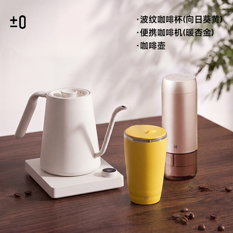 ±0正负零随手杯便携波纹咖啡杯