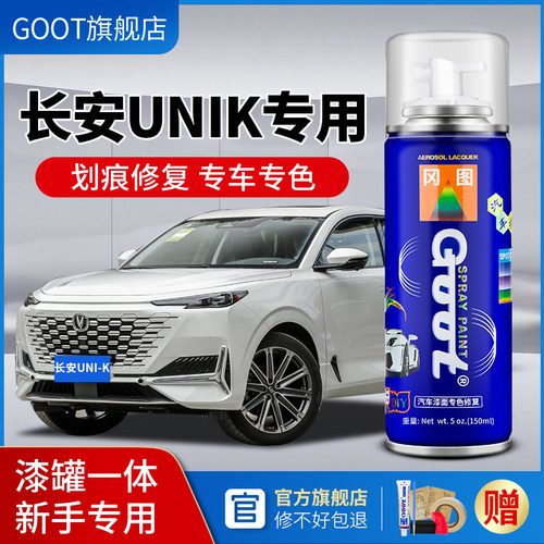 长安CS75Plus安第斯灰补漆笔珍珠白炫D晶白CS3555Plus补车漆喷漆