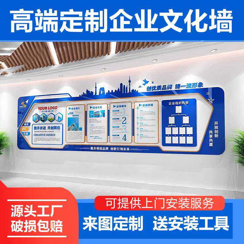 公司文办化墙设计企业装饰画20240717公议室氛围布置墙景面背会室