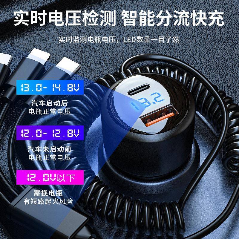 车载充电点器超快级充一拖三带线多ZZLYC080功能汽车器转换闪充烟