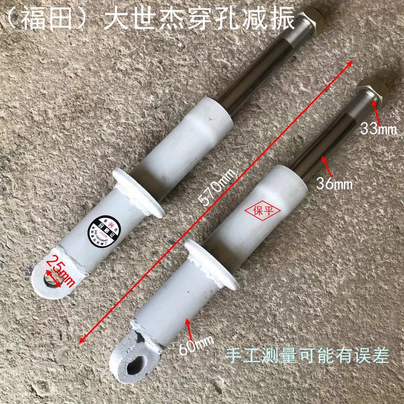 农用三轮车配件前减振前叉四档福田大世杰O穿孔减振减震器一付