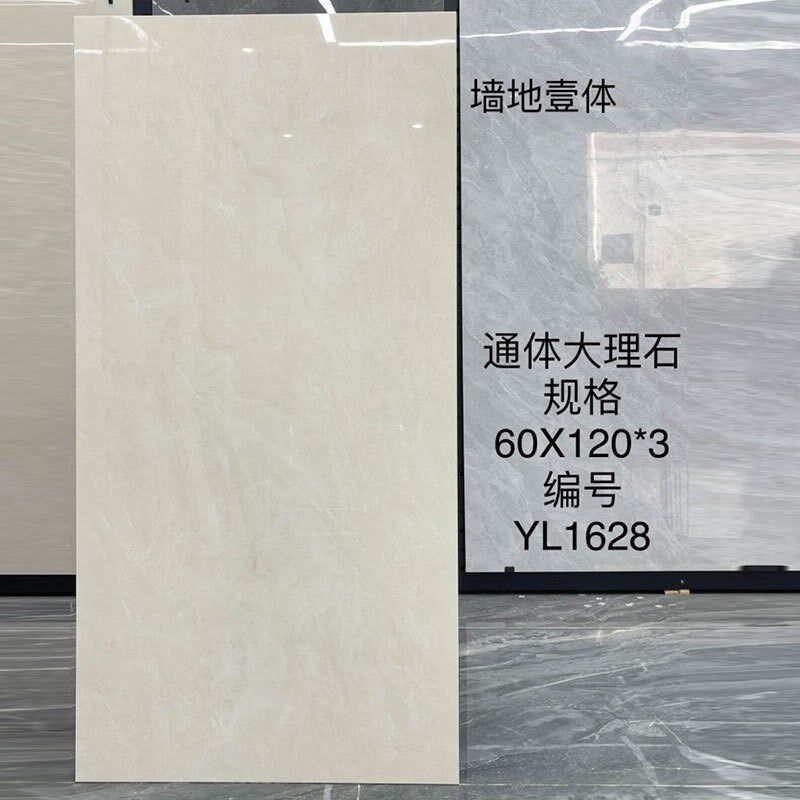 通体中板600x1200客厅墙面砖厨房瓷砖浴室墙P面砖卫生间墙砖大理