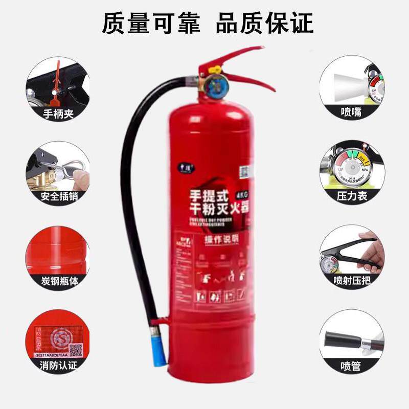 新款灭火器新国标手4公斤消式公斤干粉灭火器防商提铺仓库店面干