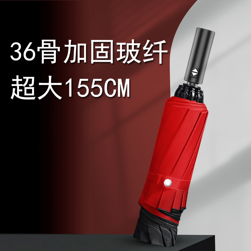 全自动雨伞特大号男m士反向折叠超大三双人加固抗风抗暴雨专用48