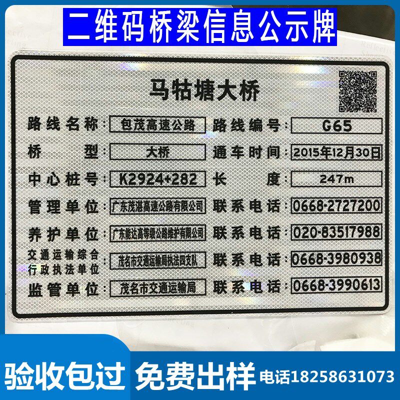 国标桥梁信息牌公示牌铭牌限w重限载圆警示牌标志牌铝板反光标识