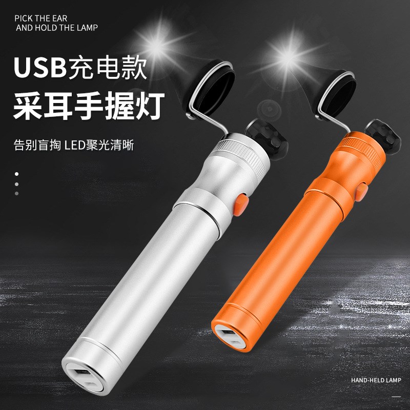 充电不锈钢采耳工具可视带灯x挖耳勺便携手握式采耳师发光掏耳器