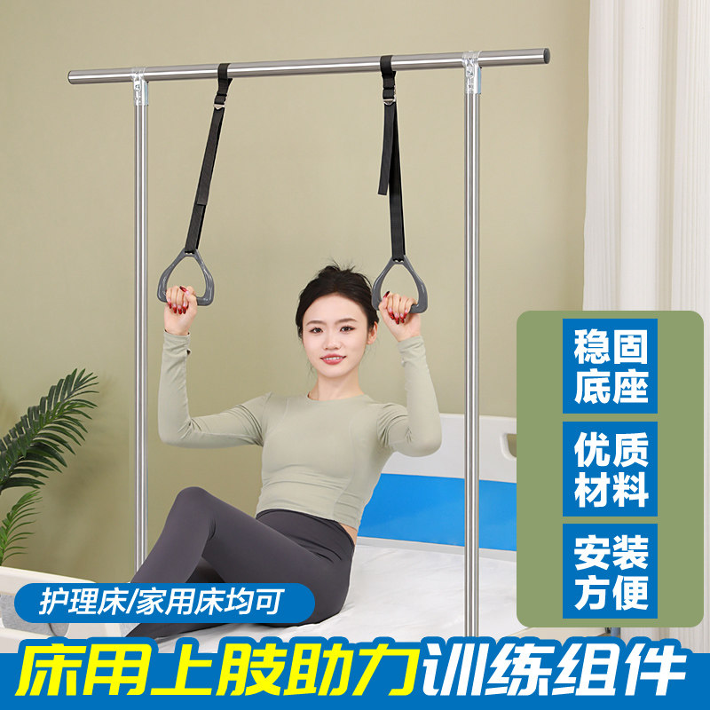 卧床起身助力拉手家用老s人手臂锻炼上肢康复训练孕妇床上借力吊