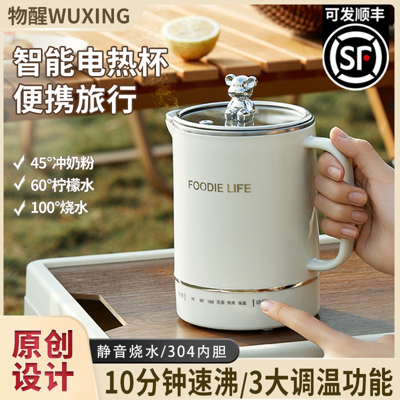 养生可携式烧水杯旅行加热水杯小型F迷你电热水杯煮水煮粥杯宿舍