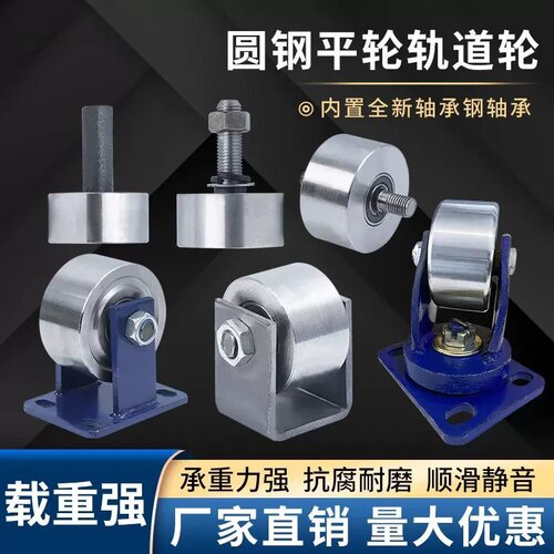 圆钢平轮轨道轮实心平轮带u支架铁滚轮铁门槽轮垃圾车轮子移门滑