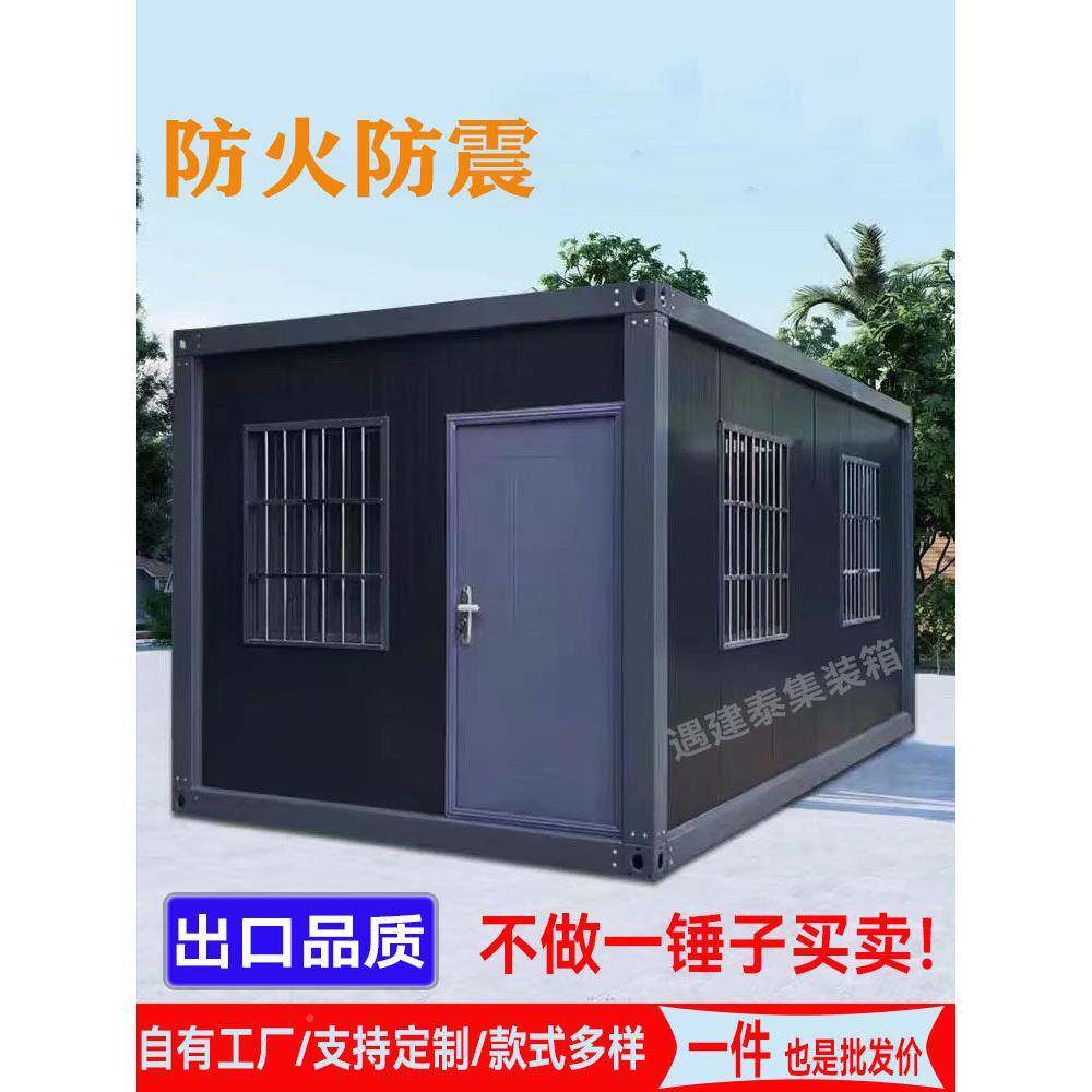 集装箱移动房6×3×2.屋住人可拆卸临时办室己组装公农简村易活自