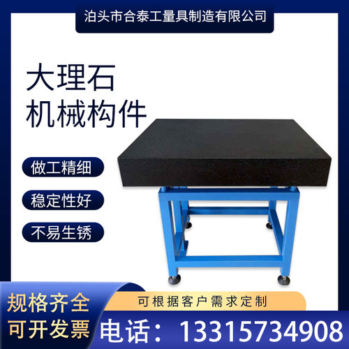 大理石检a验平台00级花岗岩测量平板机床身机械构件底板座打螺纹
