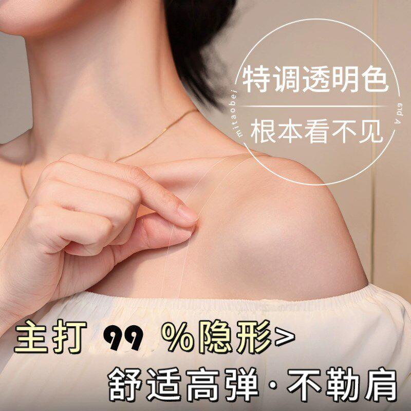 透明肩带隐形防滑不勒衣配加外内宽肩带文胸件女可露胸罩04281744