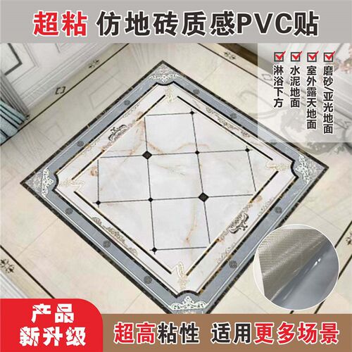 瓷砖贴纸地d面翻新遮丑客厅地砖花纹过门石走廊装饰地贴地砖修复