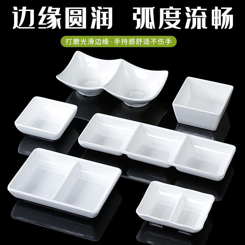 祥源美密胺餐具小碟子商用饭店专用味碟烤肉调料盘U料碟蘸水碟醋