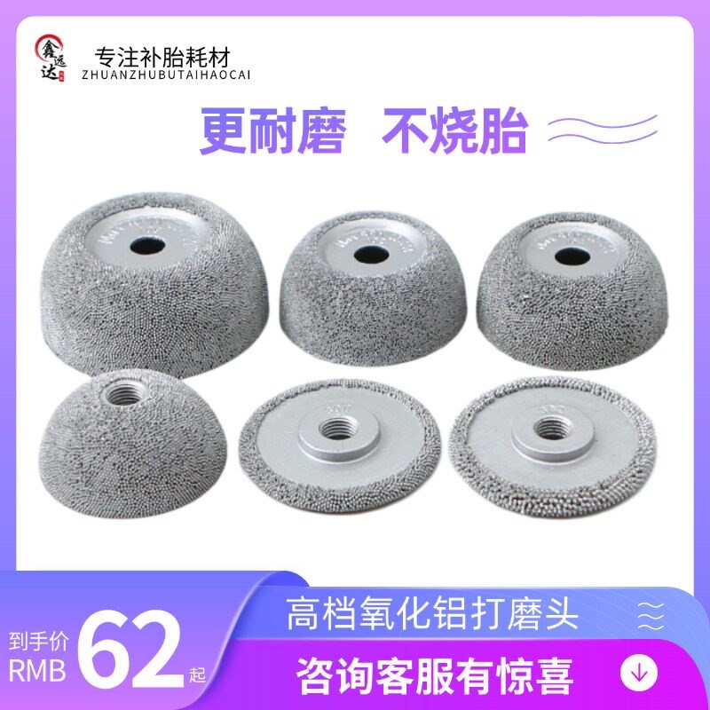 氧化铝磨头补胎气动打磨轮低速高速合金磨头六角X杆/圆杆钨钢