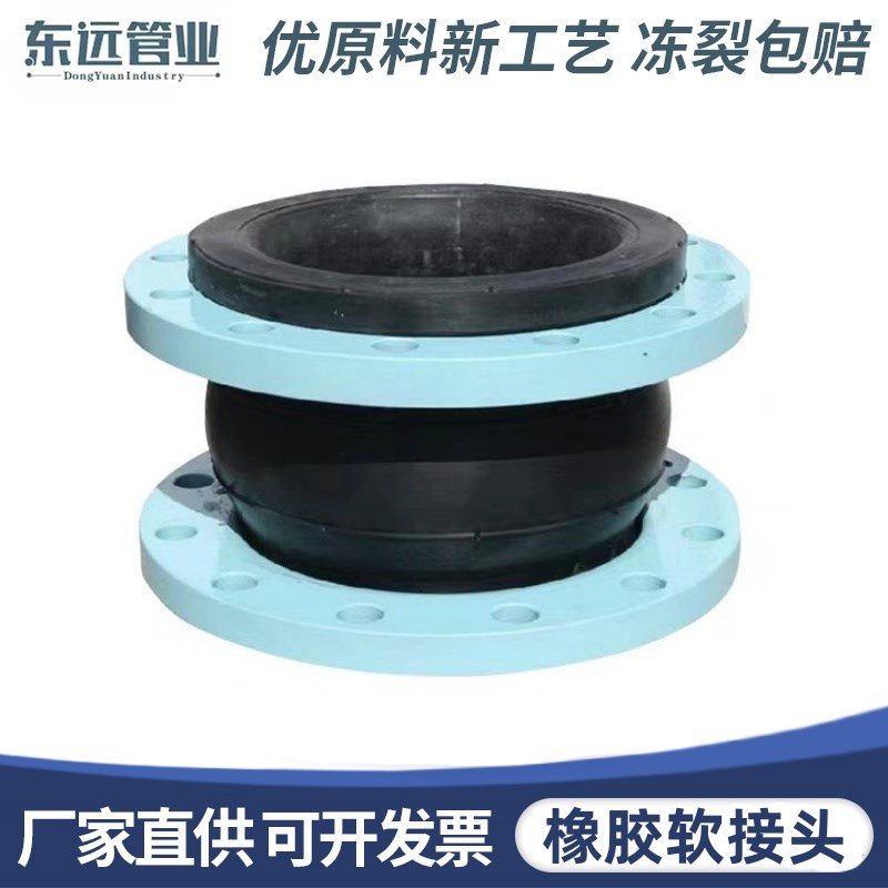可曲挠橡胶软接头法兰式橡胶软连接避震喉减震器P膨胀节配套pe法
