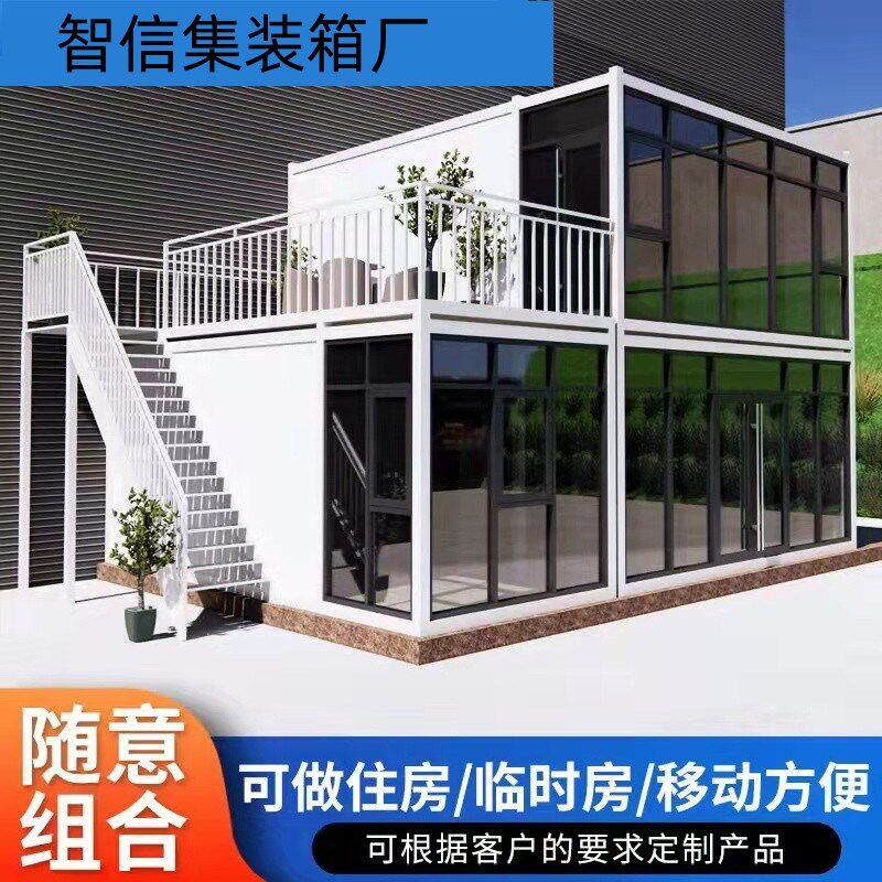 集装箱住人宿舍箱轻钢别墅房移动房简易组装N房工地阳光房活动板