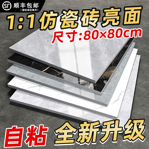 pvc塑胶地f板家用耐磨自粘彷瓷砖地面翻新改造水泥地防水地板贴地