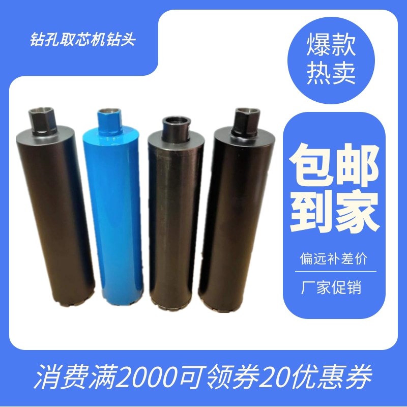 混凝土路面取芯机钻头钻孔机取芯筒F多功能电动取芯机取样筒汽油