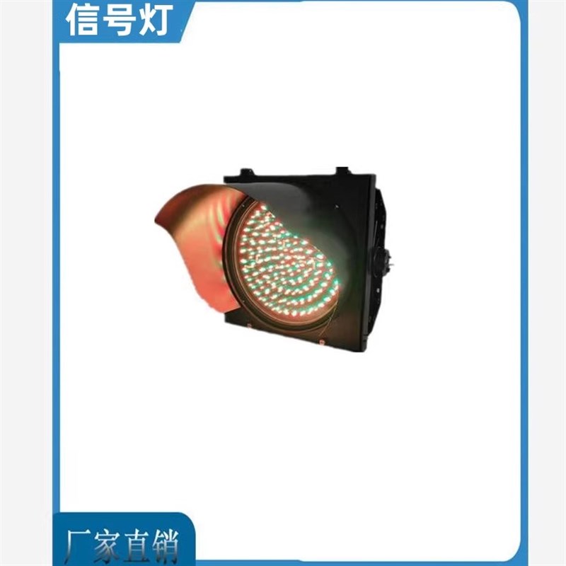 交通信号指示红绿灯200型300型400型 单灯单色 单U灯双色 单灯三