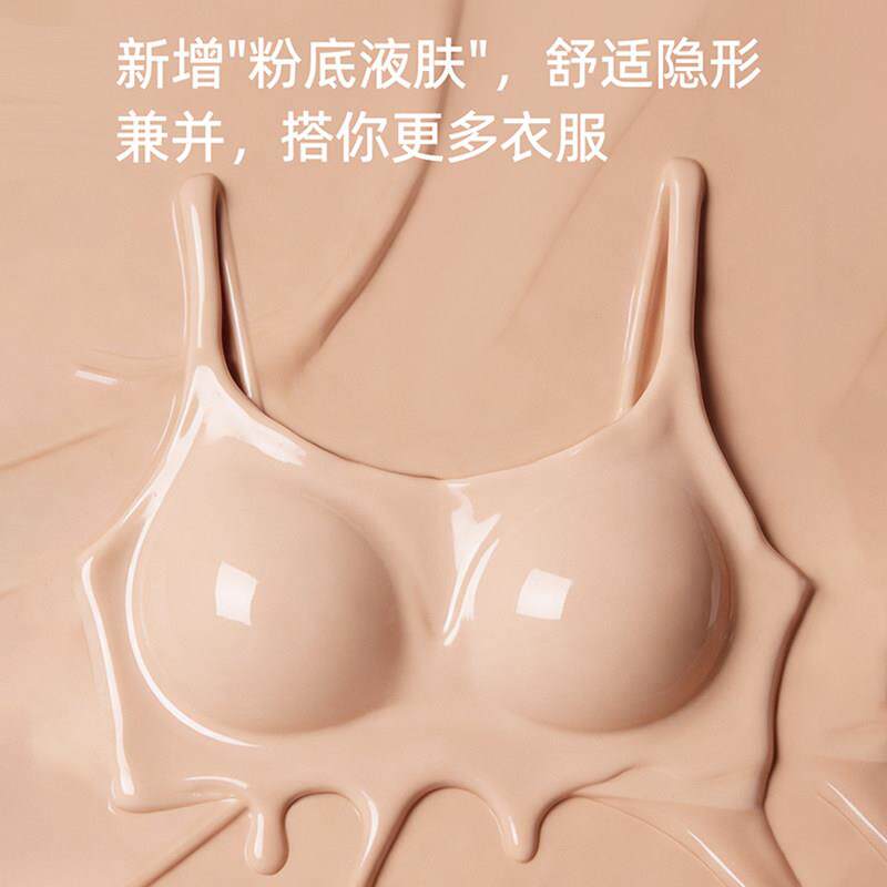 质量比细肩带2611内衣女小胸薄款显色防走光隐肤小形浅抹胸无痕文