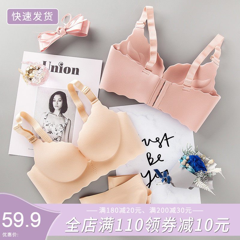 大胸显小女士内衣套装小胸厚聚z拢无痕无钢圈调整型文胸女大码薄