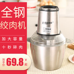 绞肉机家用电动不锈钢小型多功能C碎肉馅菜搅拌机打蒜泥蒜蓉料理