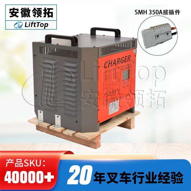 电动叉车铅酸电池工频变压器充电机48V80A智O能液晶屏充电器350A