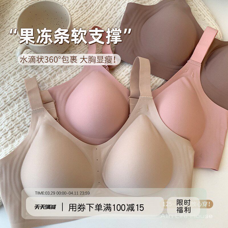大码胖妹妹mm无痕内衣收副乳聚拢防E下垂大胸显小文胸女无钢圈胸