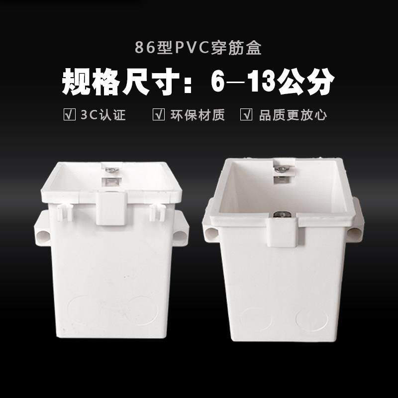 型埋穿筋加高加深预埋料盒盒接线盒暗盒底盒预建穿筋盒筑工程塑盒