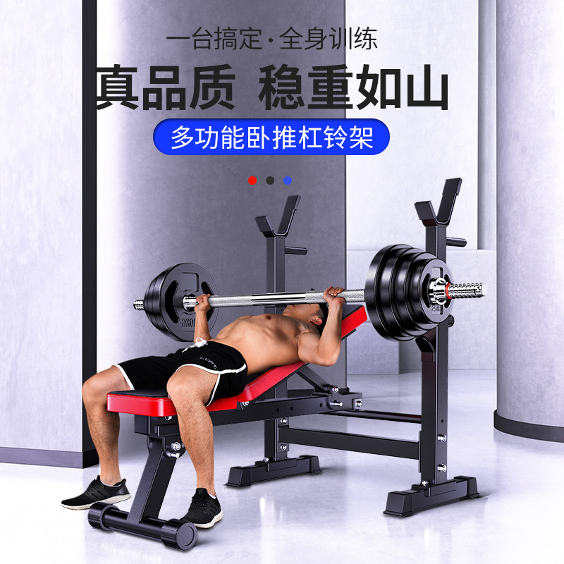 卧推深蹲架举重床家用o组合套装可调节多功能哑铃凳杠铃架男士健