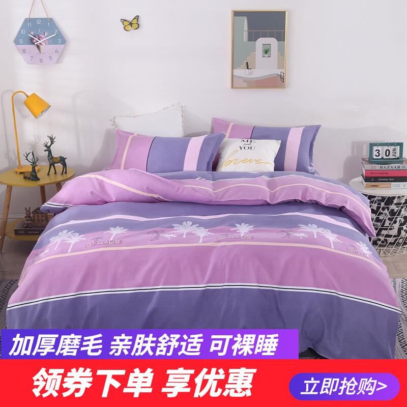 加厚磨毛四件套h床裙款简约条纹公主风亲肤面料水洗宿舍4件套春秋