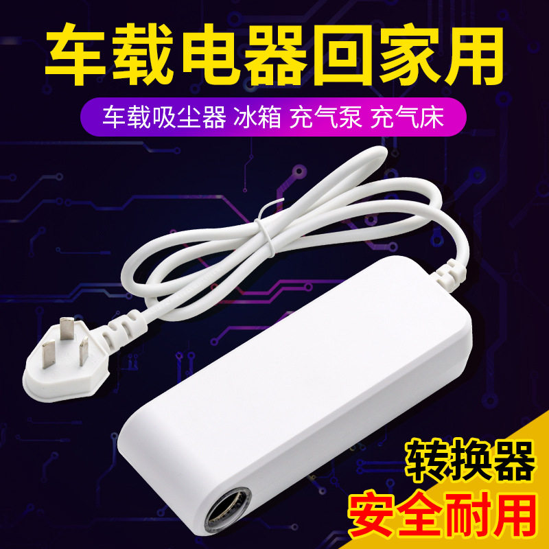 车载逆变转换器22k0v转12伏家用电源转车用120W汽车电器适配器10A
