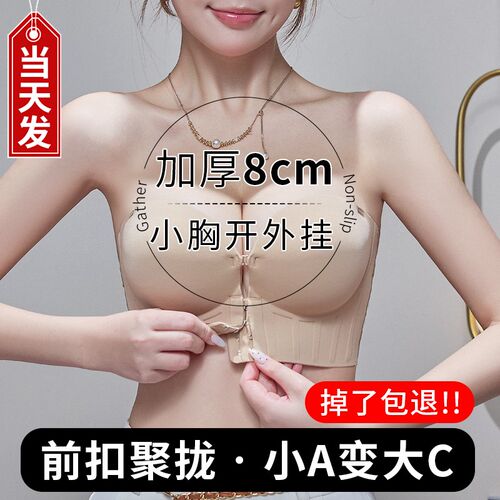 防滑无钢圈c辣妹文胸 无肩带聚拢小胸专用 简约设计可拆卸双肩带