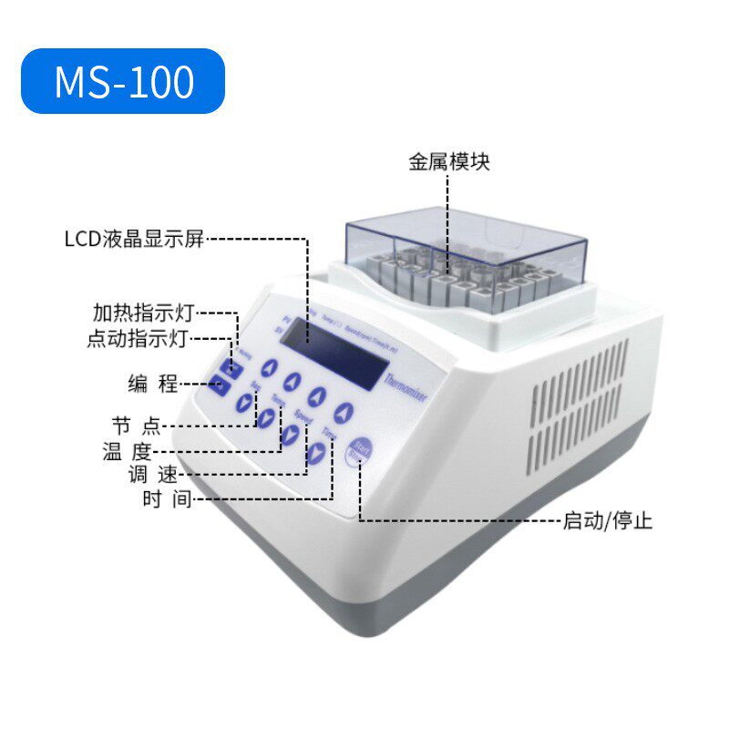 实验室迷你恒温金属浴干式恒温器混匀仪离心O管玻璃试管加热振荡