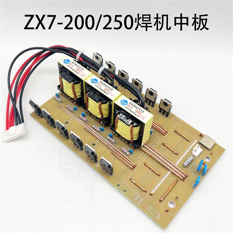 逆变直流电焊机ZX7-200/2x50中板 逆变二次整流板 3个变压器款