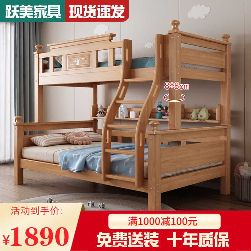 全实木上下铺双层床儿童床男孩上下床两层M高低双人姐弟橡木子母