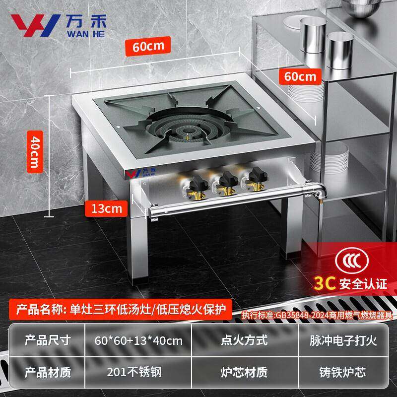 低汤灶PLB商用汤燃气熄火保双单眼卤专用矮仔炉韩式护猛火地灶煲