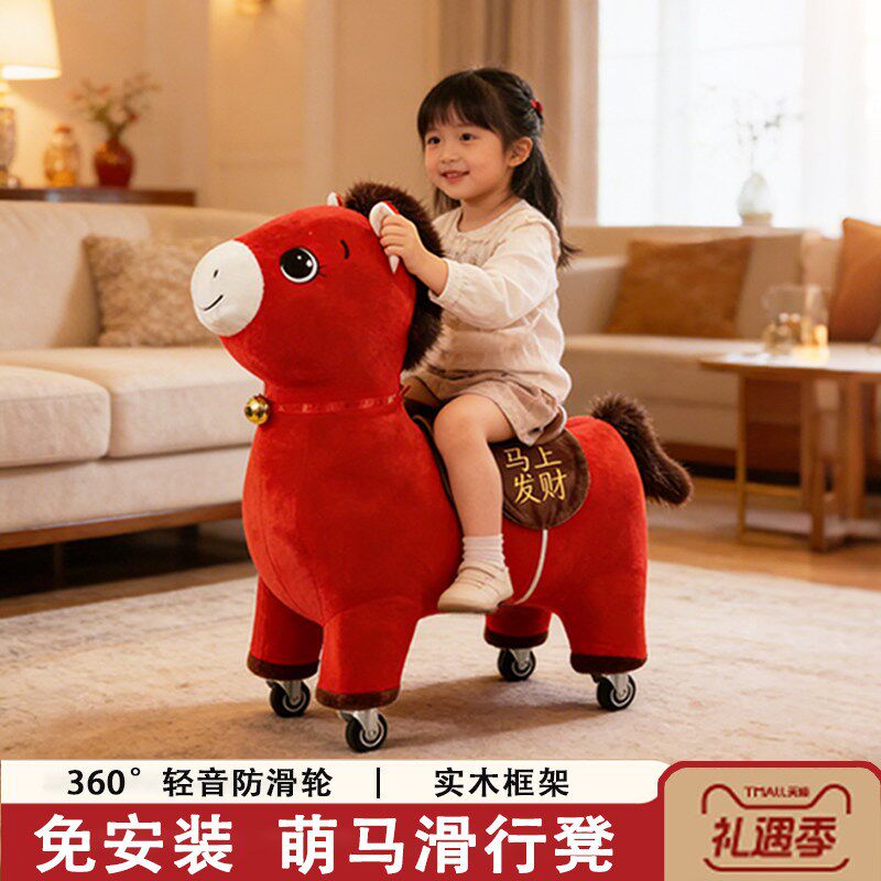 新年小马万向轮凳子2026新款马年坐骑娃娃可R爱公仔毛绒玩具板凳