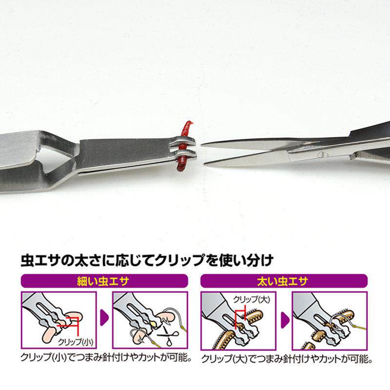 鱼虫夹剪子不锈钢夹蛆工具公红虫夹冬钓maZ7klX9虫冰钓配件工取食