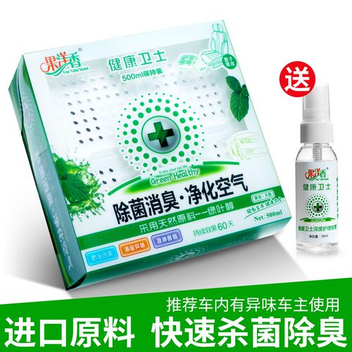 新车除甲醛除异味车内除味用品D去味除臭去除剂净化空气清新剂