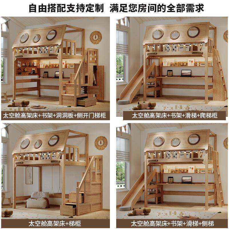 定制全实高木半架床单基上层下空秘密地005太空舱香港小户型儿童