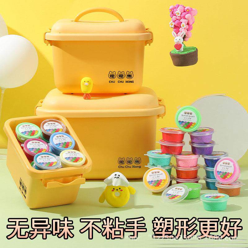 盒装易塑黏土色超轻粘土不粘色手保幼儿工园手IYZCQIPs环彩泥