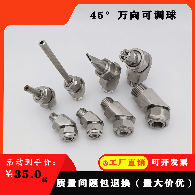 不锈钢侧喷机床高压喷嘴万向可调球形H喷嘴数控机床冷切喷嘴喷头
