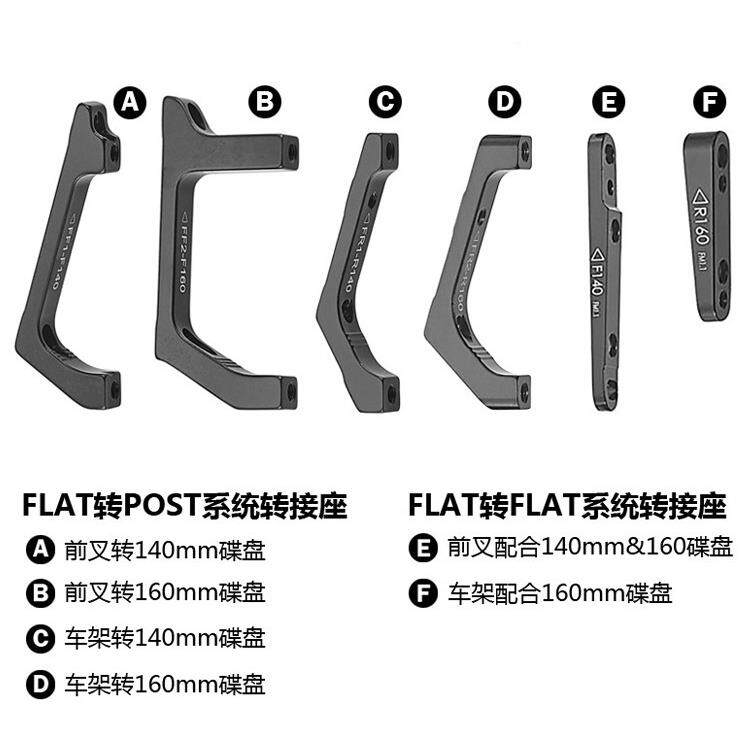 公路车铁IVN三系刹转-接转统车架碟前叉卡钳转座
