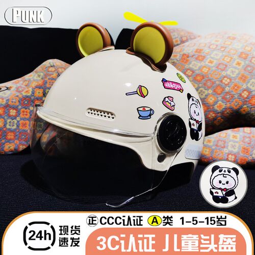 3c儿童头盔1-3岁小头围夏季2-6岁D小号8-15岁男女孩骑行幼儿安全