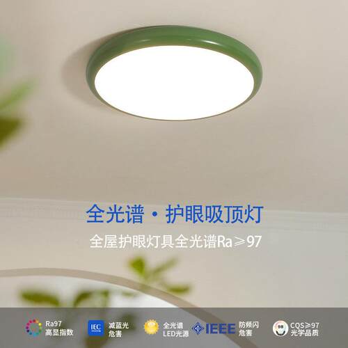 法F5789式奶油风极主卧室吸顶灯代现简约书形儿童房间灯圆智能护